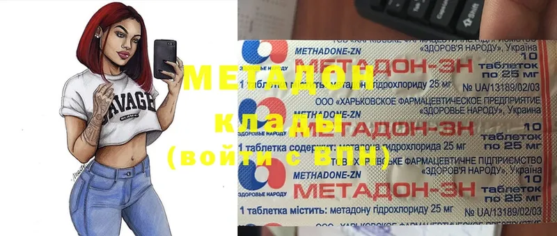 Метадон methadone  Благодарный 